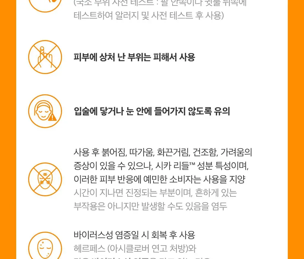 [미백집중] VT 비타-라이트 리들샷 100 에센스 50ml 상세페이지 26